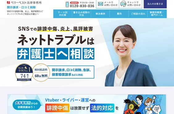 削除請求サイト