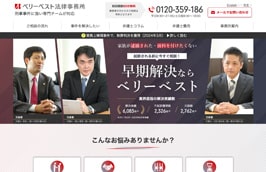 刑事弁護サイト